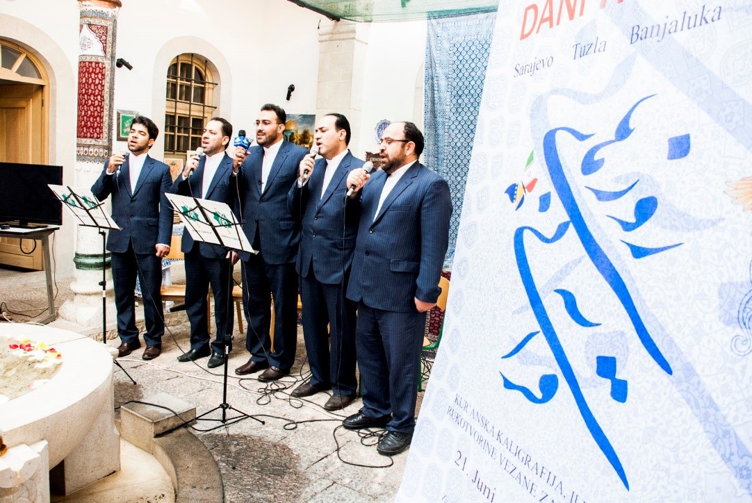 إقامة معرض قرآنی فی البوسنة والهرسک بتعاون ایران