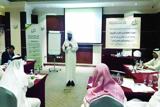 قطر: محاضرة حول أهمية تدبر القرآن الكريم