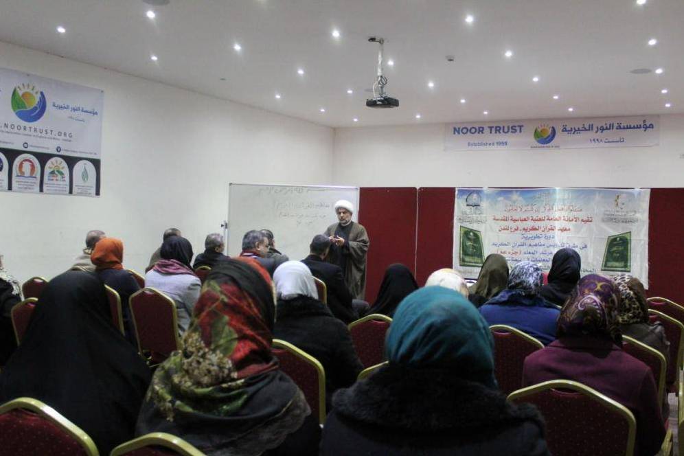 تنظيم دورة تطويرية لمعلّمي ومعلّمات القرآن الكريم في لندن