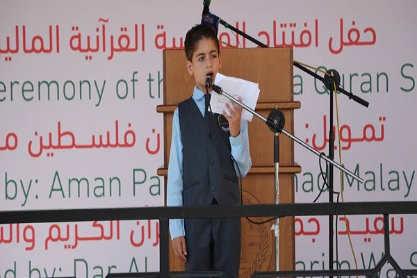 افتتاح المدرسة القرآنية الماليزية وسط قطاع غزة