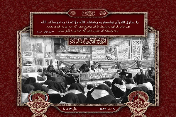 إقامة ألف خیمة قرآنیة لألف شهید في طریق زوار الأربعین