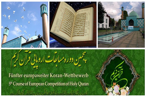 الدورة الخامسة للمسابقات الأوروبیة في القرآن في هامبورغ