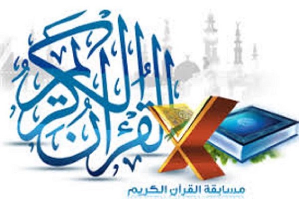 الأردن: إنطلاق التصفيات الأولية للمسابقة الهاشمية لحفظ القرآن