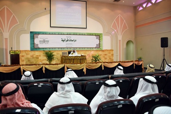 المنتدى الإسلامي بالشارقة ينظم دورة تدريبية في الدراسات القرآنية