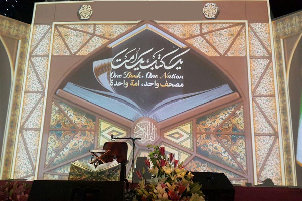 أسماء المشاركات في مسابقة القرآن الدولية للإناث في إیران