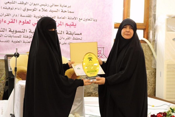 بالصور..ختام مسابقة النخبة الوطنية القرآنية النسوية في العراق