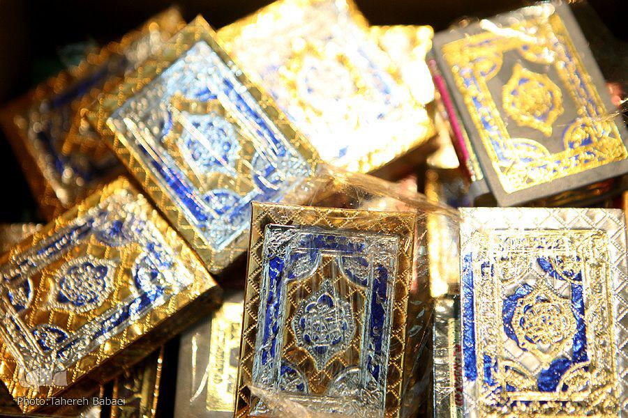 عرض أصغر مصحف مطبوع في مصر بمعرض طهران الدولي للقرآن عرض أصغر مصحف مطبوع في مصر بمعرض طهران الدولي للقرآن