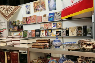 İranın dini ədəbiyyatı Bolqarıstanın beynəlxalq kitab sərgisində