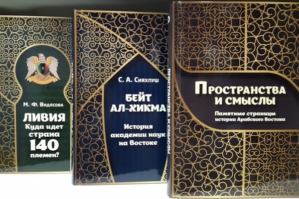 Rusiyanın İslam Tədqiqatları Fondu üç yeni kitab nəşr etdi