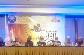 Ceremony Marks 25 Years Since Start of Sawt-al-Quran Program
