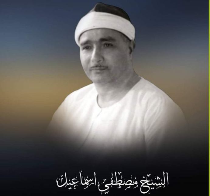 Sheikh Mustafa Ismail, One of Greatest Egyptian Qaris Ever