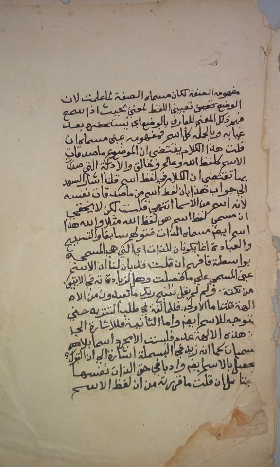 Old Quranic Manuscripts Found in Egypt Mosque