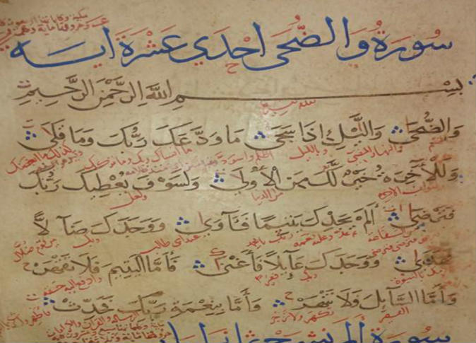 Old Quranic Manuscripts Found in Egypt Mosque