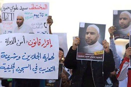 Bahrainis Rally in Support of Senior Cleric