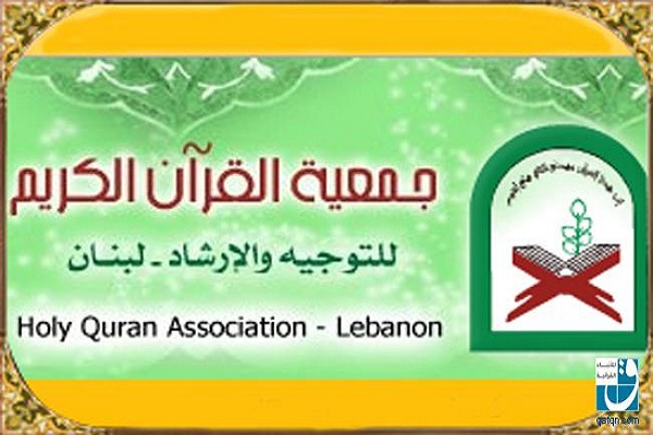 Hezbollah to Organize Quran Contest