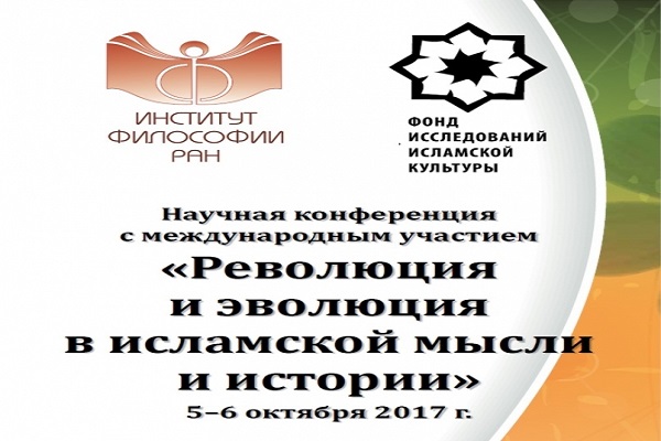Moscow to Host Conference on Revolution, Islamic History