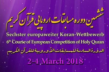 6th European Quran Contest Planned in Germany