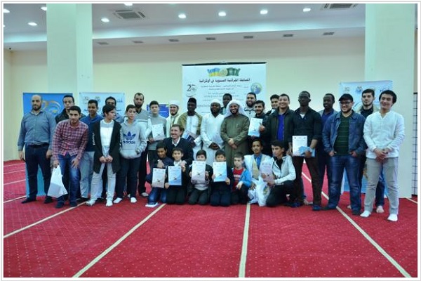 Quran Competition Held in Ukraine