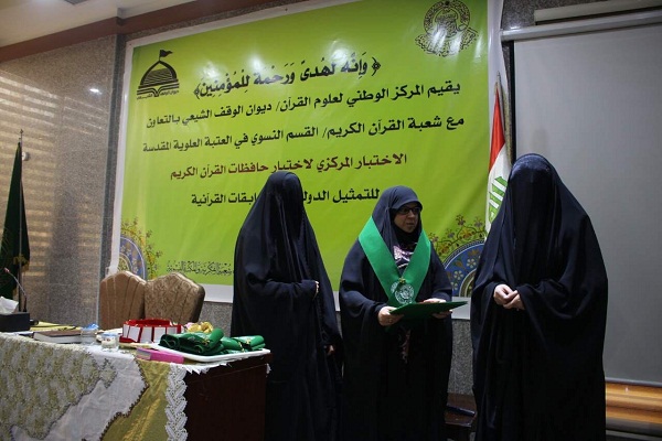 Women Quran Activists Selected to Represent Iraq at Int’l Competitions
