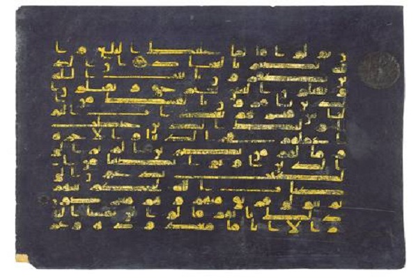 Rare Quran Pages to Be Sold at Christie’s Auction