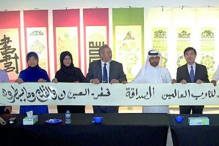 Chinese Muslim artists create Arabic calligraphy Chinese Muslim artists create Arabic calligraphy