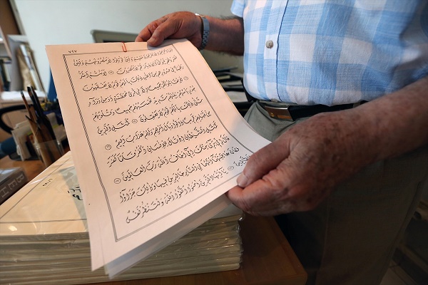 Lebanese Calligrapher Pens The Quran in Complex Diwani Font