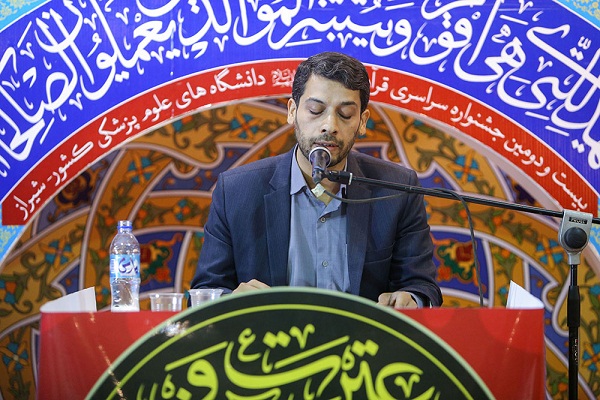 Winners of Iranian Health Ministry Quran Contest Announced