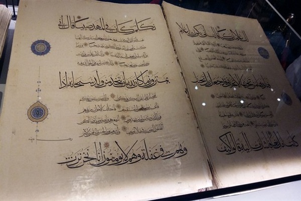 154kg Quran on Display in Medina
