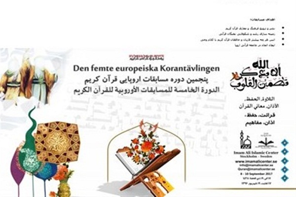 European Quran Competition Slated for Eid al-Ghadir