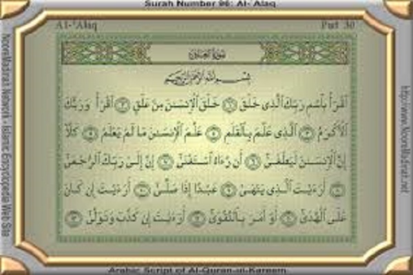 5 Memorization Tips from Angel Jibril and Prophet Muhammad (PBUH)
