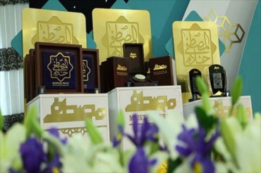 Teherán acogerá la 2ª ronda del Premio Internacional Mustafá