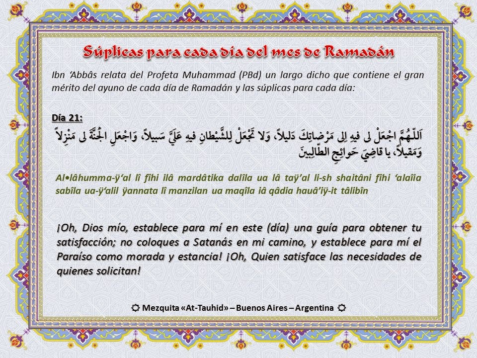 Súplica de 21 día de mes de Ramadán