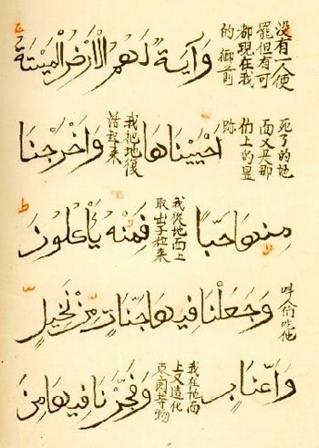 با قدیمی‌ترین ترجمه‌های قرآن به 8 زبان آشنا شوید