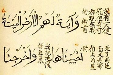 فهرست قدیمی‌ترین ترجمه‌های قرآن جهان