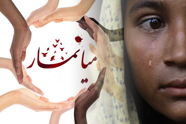 كنفرانس جهانی «صلح و خرد» در ميانمار برگزار میشود كنفرانس جهانی «صلح و خرد» در ميانمار برگزار میشود