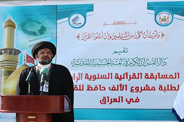 آغاز بزرگترین مسابقات ملی حفظ قرآن در عراق آغاز بزرگترین مسابقات ملی حفظ قرآن در عراق