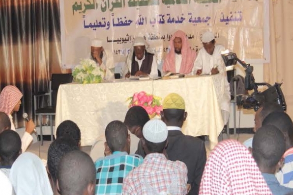 مسابقات حفظ قرآن در اتیوپی برگزار شد