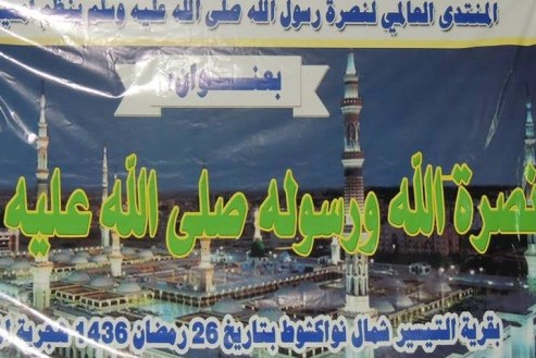 برگزاری مراسم ختم قرآن کریم در موریتانیا برگزاری مراسم ختم قرآن کریم در موریتانیا