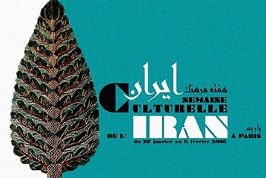 هفته فرهنگی ايران در فرانسه همزمان با سفر روحانی برگزار میشود هفته فرهنگی ايران در فرانسه همزمان با سفر روحانی برگزار میشود