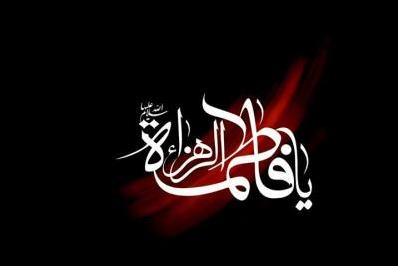 برگزاری جشنواره فاطمی در عراق برگزاری جشنواره فاطمی در عراق