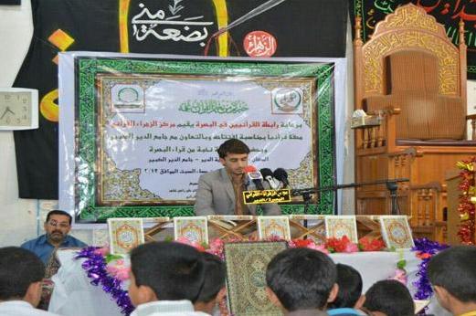 افتتاح مرکز قرآنی الزهراء در بصره افتتاح مرکز قرآنی الزهراء در بصره