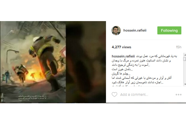 حسین رفیعی حسین رفیعی
