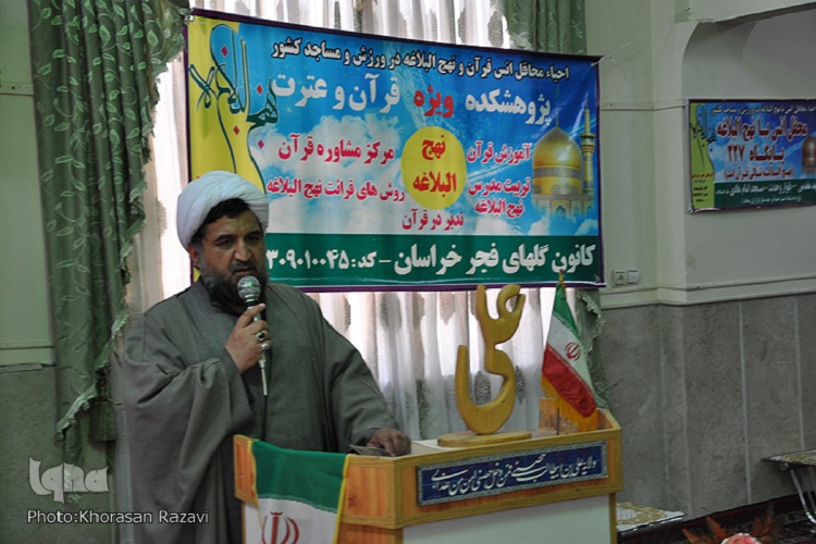 افتتاح پژوهشکده قرآن و عترت ویژه نهج‌البلاغه در مشهد