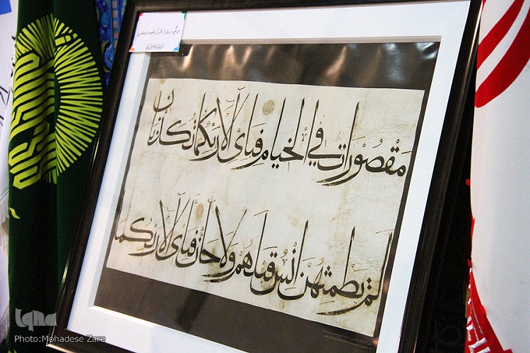 در حال//نمایش نفیس‌ترین اثر قرآنی مرکز بین‌المللی چاپ و نشر قرآن کریم