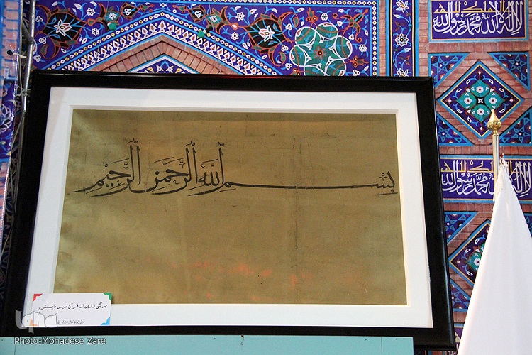 در حال//نمایش نفیس‌ترین اثر قرآنی مرکز بین‌المللی چاپ و نشر قرآن کریم