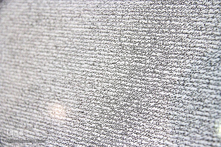 در حال//نمایش نفیس‌ترین اثر قرآنی مرکز بین‌المللی چاپ و نشر قرآن کریم