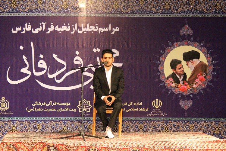 گزارش ایکنا از تجلیل از نخبه قرآنی استان فارس + عکس