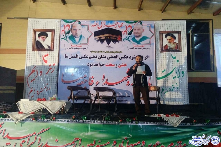 اولین یادواره شهدای منا در شهرستان داورزن برگزار شد اولین یادواره شهدای منا در شهرستان داورزن برگزار شد