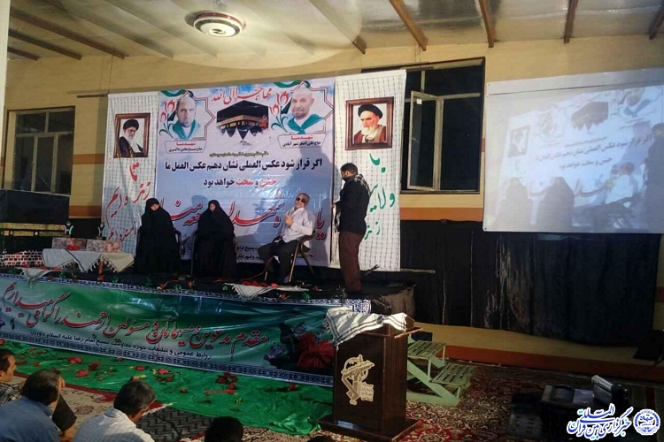 اولین یادواره شهدای منا در شهرستان داورزن برگزار شد اولین یادواره شهدای منا در شهرستان داورزن برگزار شد