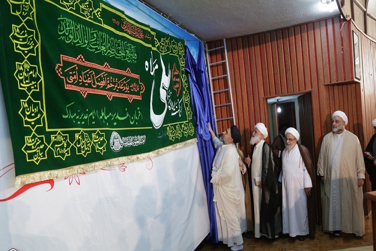 پرچم غدیر پرچم غدیر